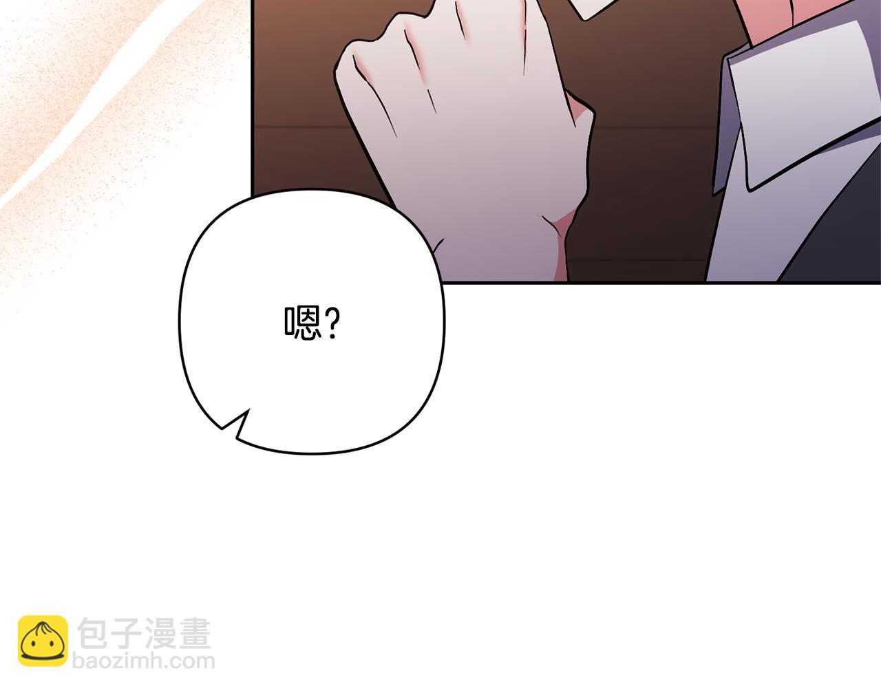 領養男主後把他寵大 - 第58話 主動同遊慶典(1/4) - 1