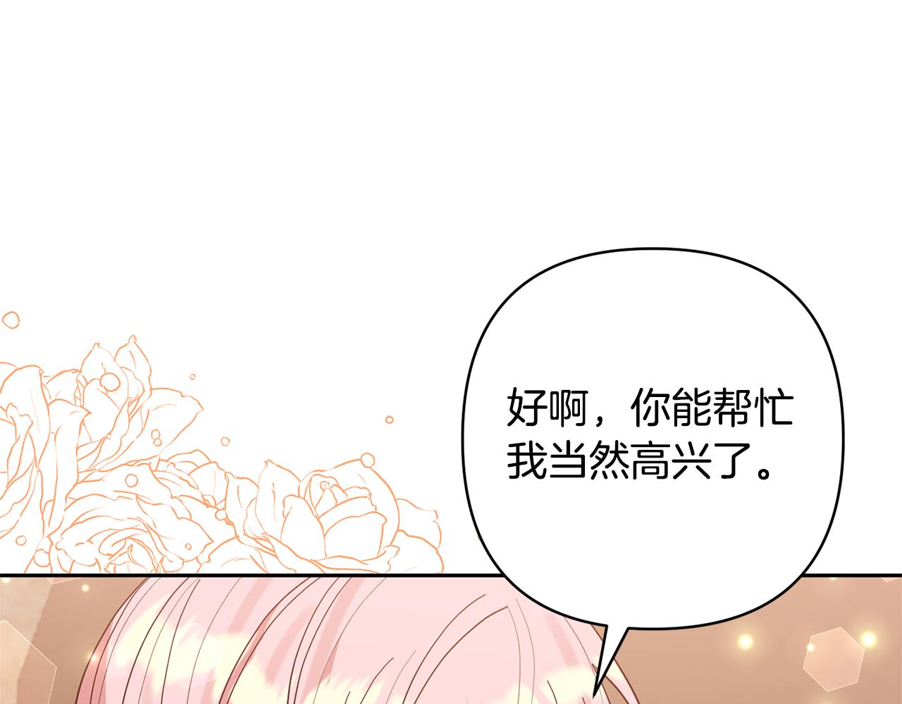 領養男主後把他寵大 - 第58話 主動同遊慶典(2/4) - 3