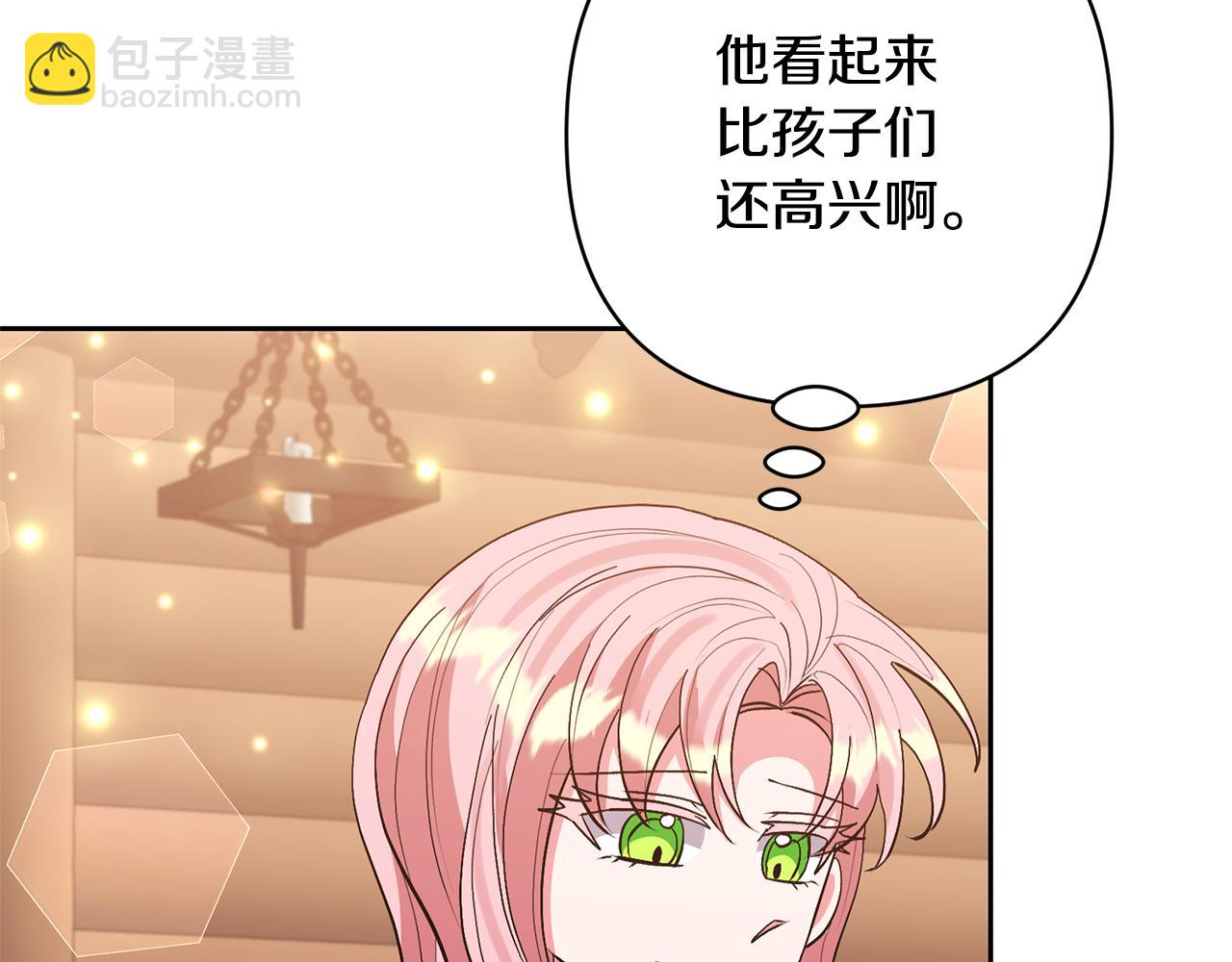 領養男主後把他寵大 - 第58話 主動同遊慶典(2/4) - 1