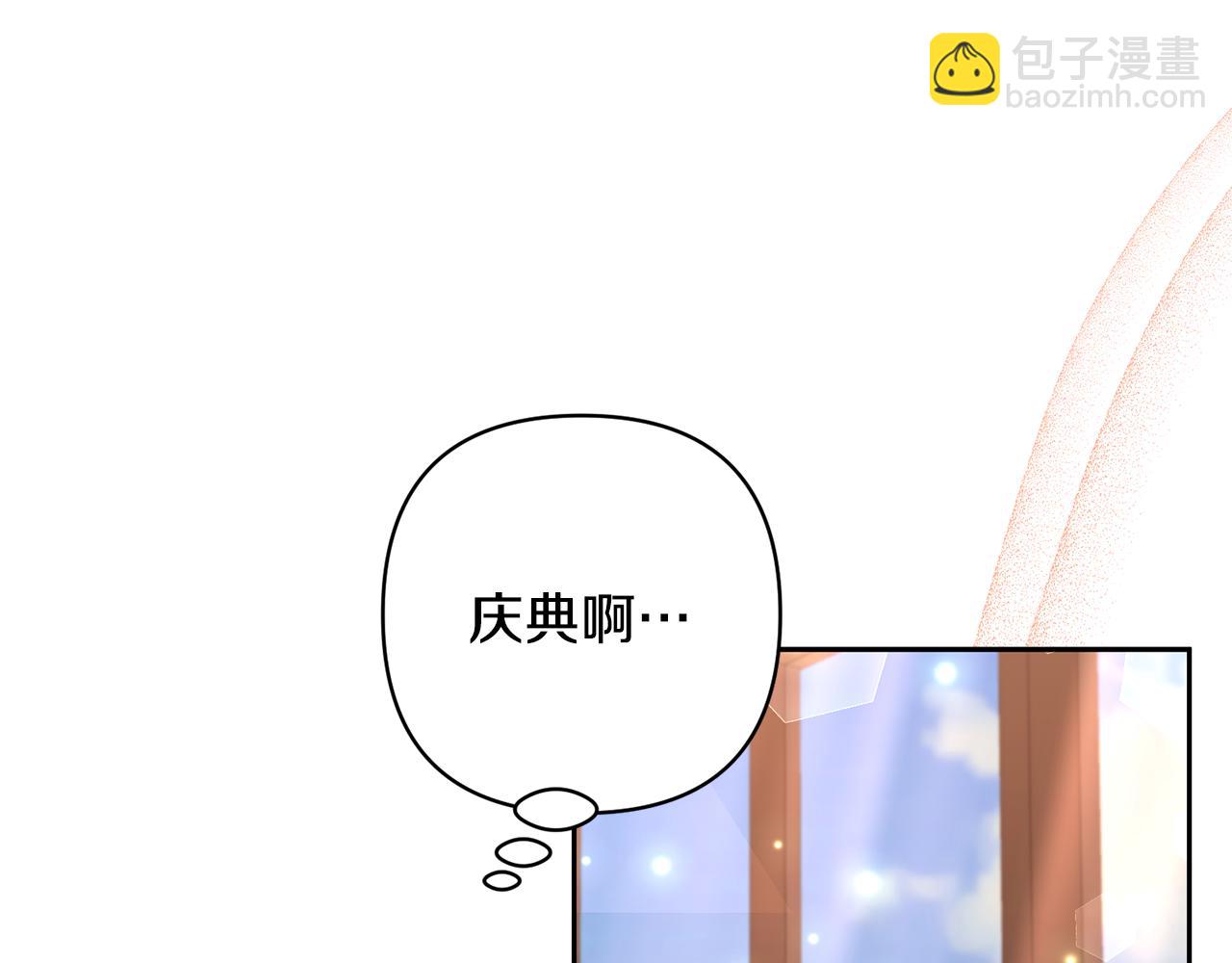 領養男主後把他寵大 - 第58話 主動同遊慶典(2/4) - 3