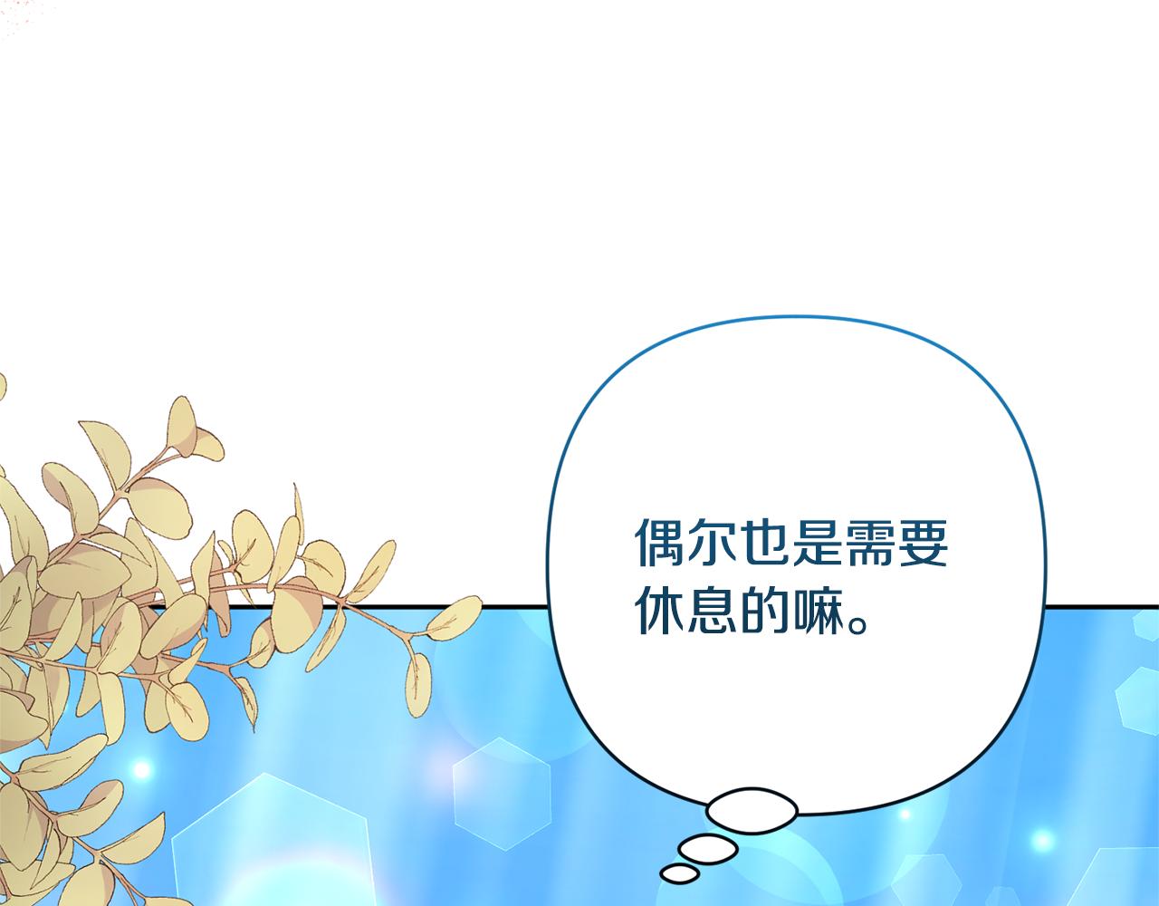 領養男主後把他寵大 - 第58話 主動同遊慶典(2/4) - 5