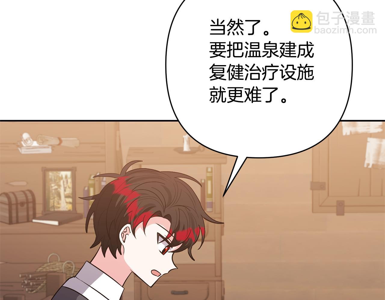 領養男主後把他寵大 - 第58話 主動同遊慶典(1/4) - 7