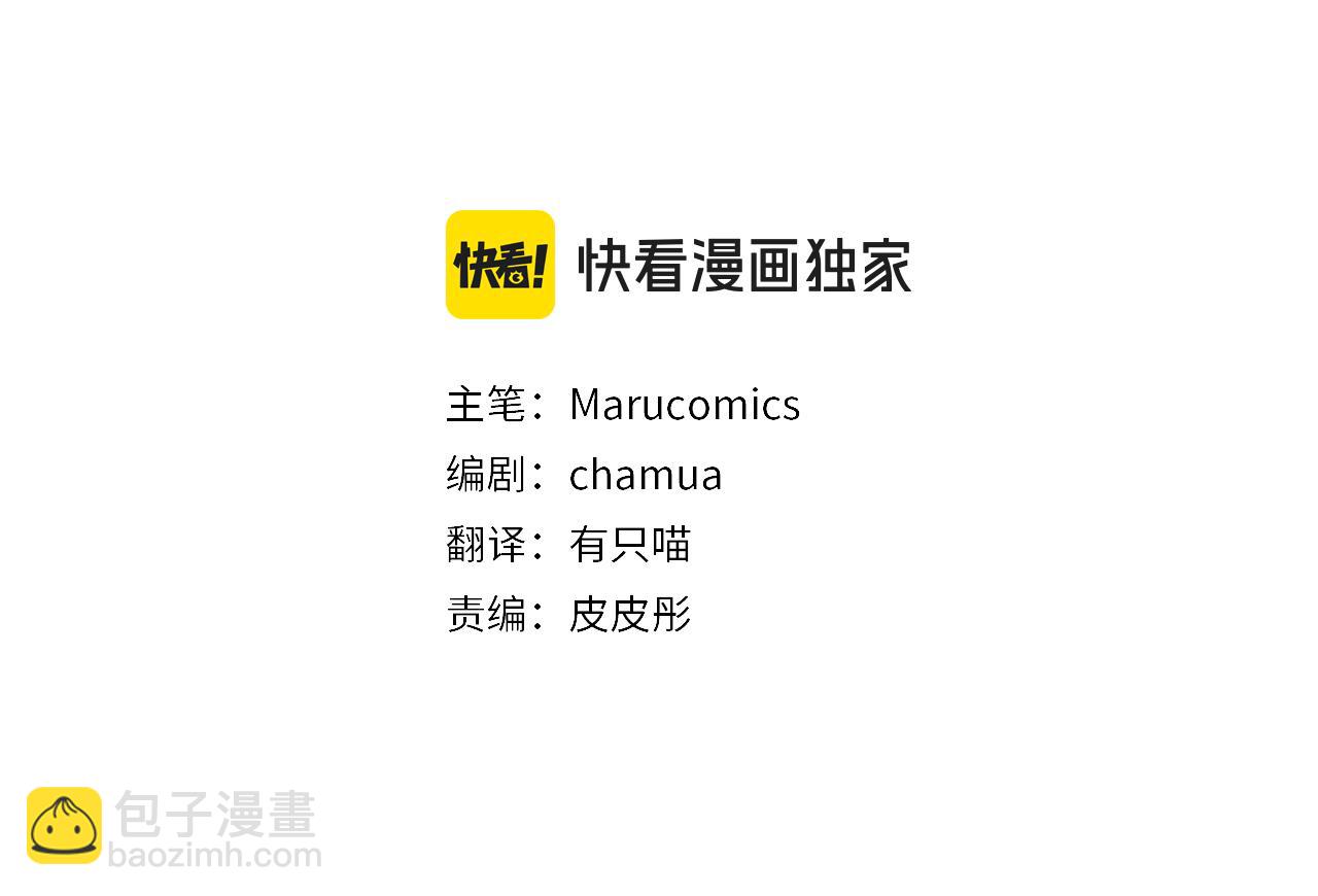 領養男主後把他寵大 - 第58話 主動同遊慶典(2/4) - 2