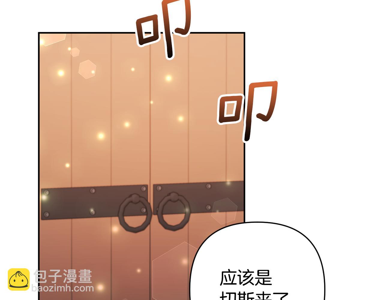 領養男主後把他寵大 - 第58話 主動同遊慶典(2/4) - 7