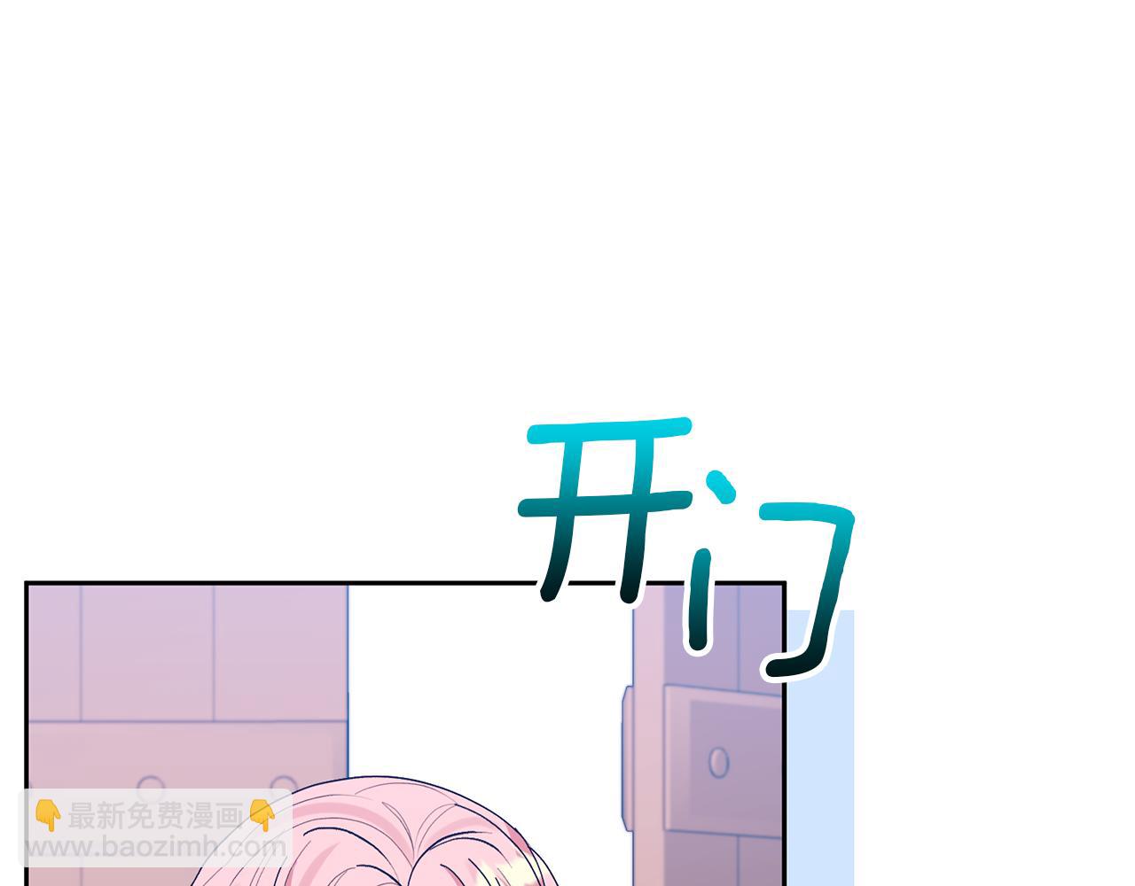 領養男主後把他寵大 - 第58話 主動同遊慶典(2/4) - 1