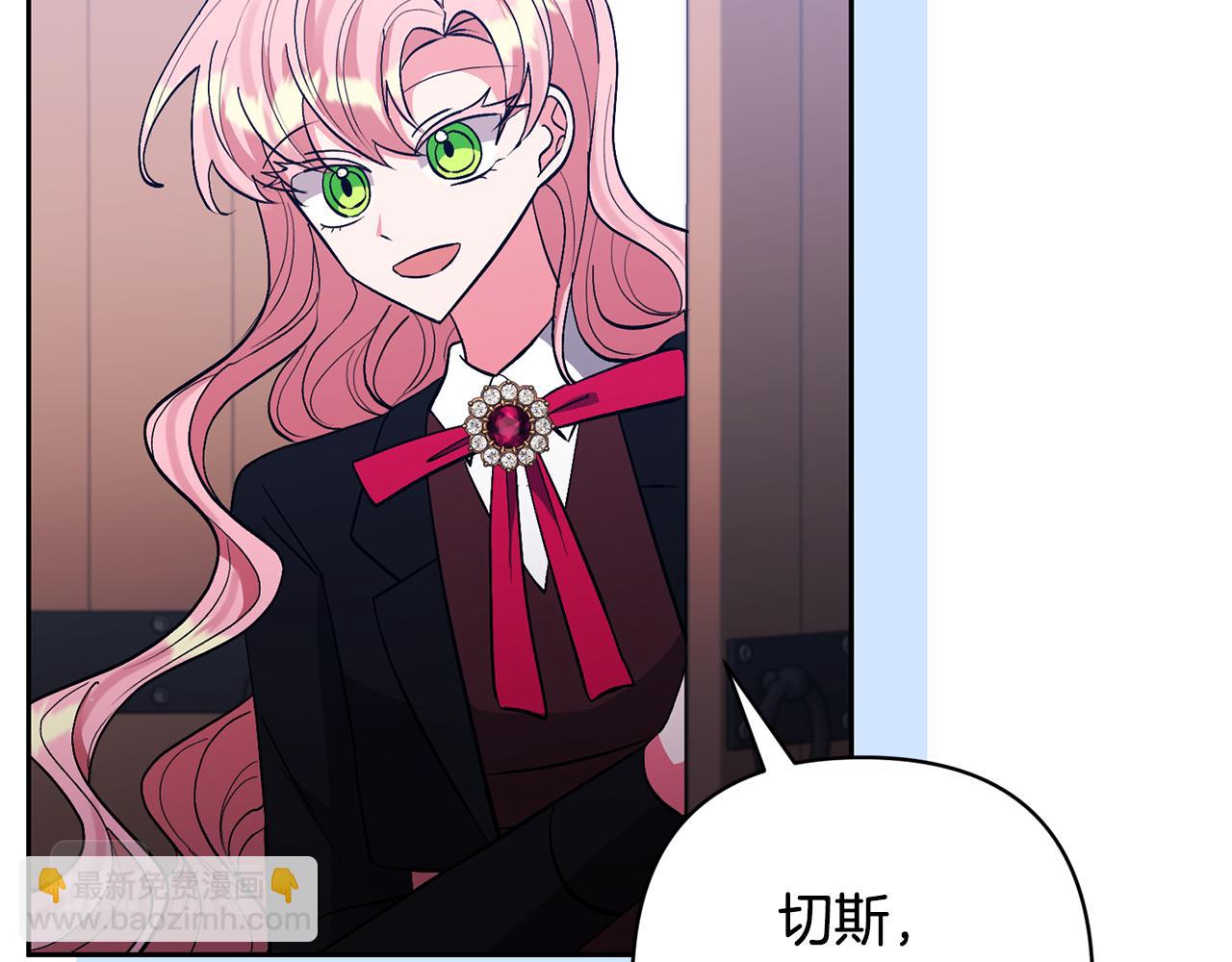 領養男主後把他寵大 - 第58話 主動同遊慶典(2/4) - 2