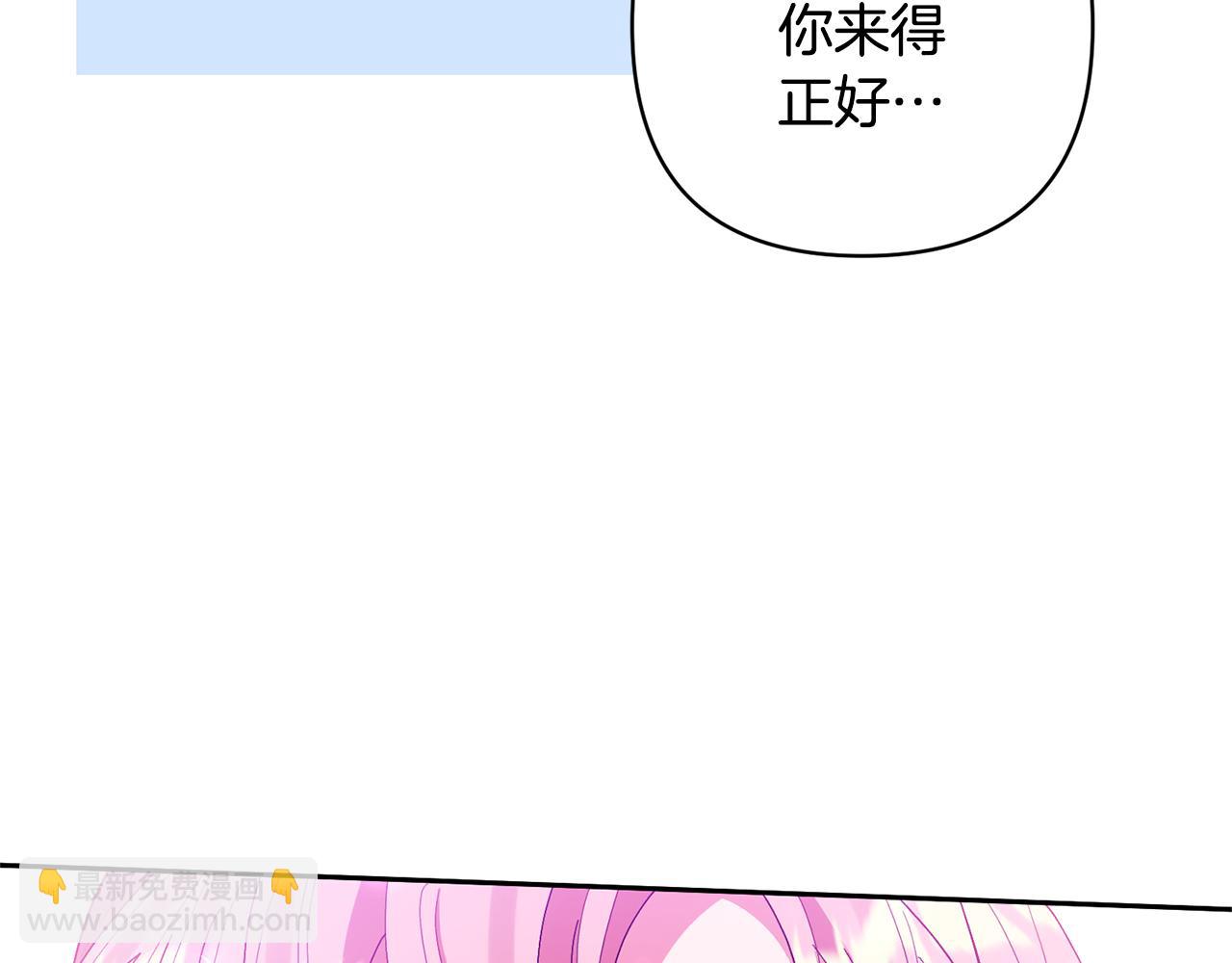 領養男主後把他寵大 - 第58話 主動同遊慶典(2/4) - 3