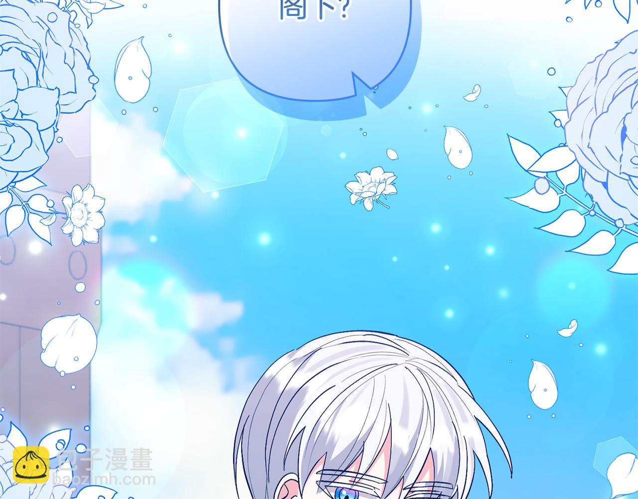 領養男主後把他寵大 - 第58話 主動同遊慶典(2/4) - 6