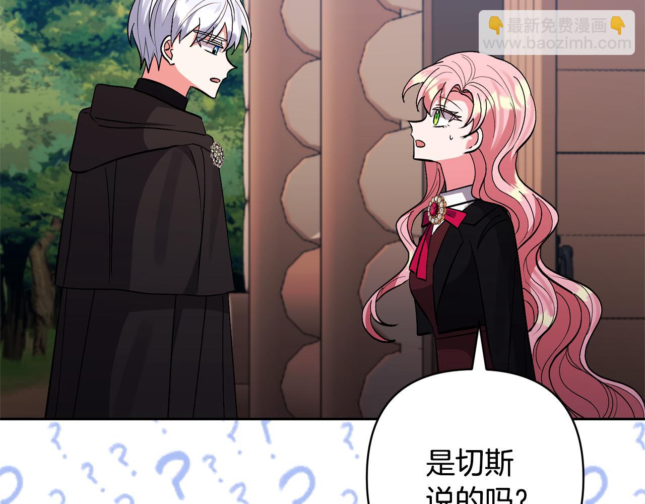 領養男主後把他寵大 - 第58話 主動同遊慶典(2/4) - 2