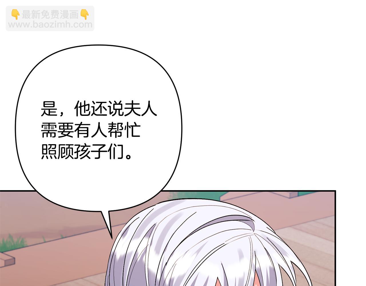 領養男主後把他寵大 - 第58話 主動同遊慶典(2/4) - 4