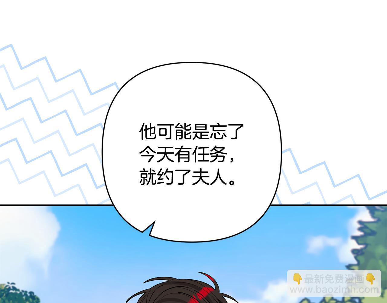 領養男主後把他寵大 - 第58話 主動同遊慶典(2/4) - 8