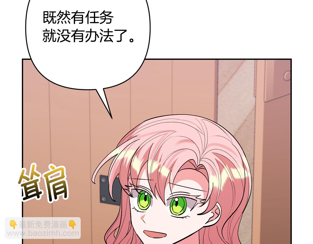 領養男主後把他寵大 - 第58話 主動同遊慶典(2/4) - 3