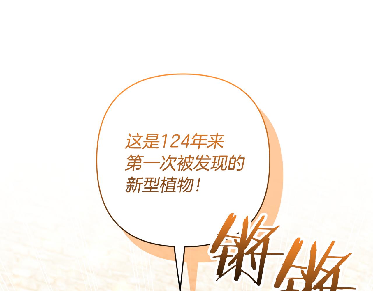 領養男主後把他寵大 - 第60話 聯合釣魚(1/4) - 1