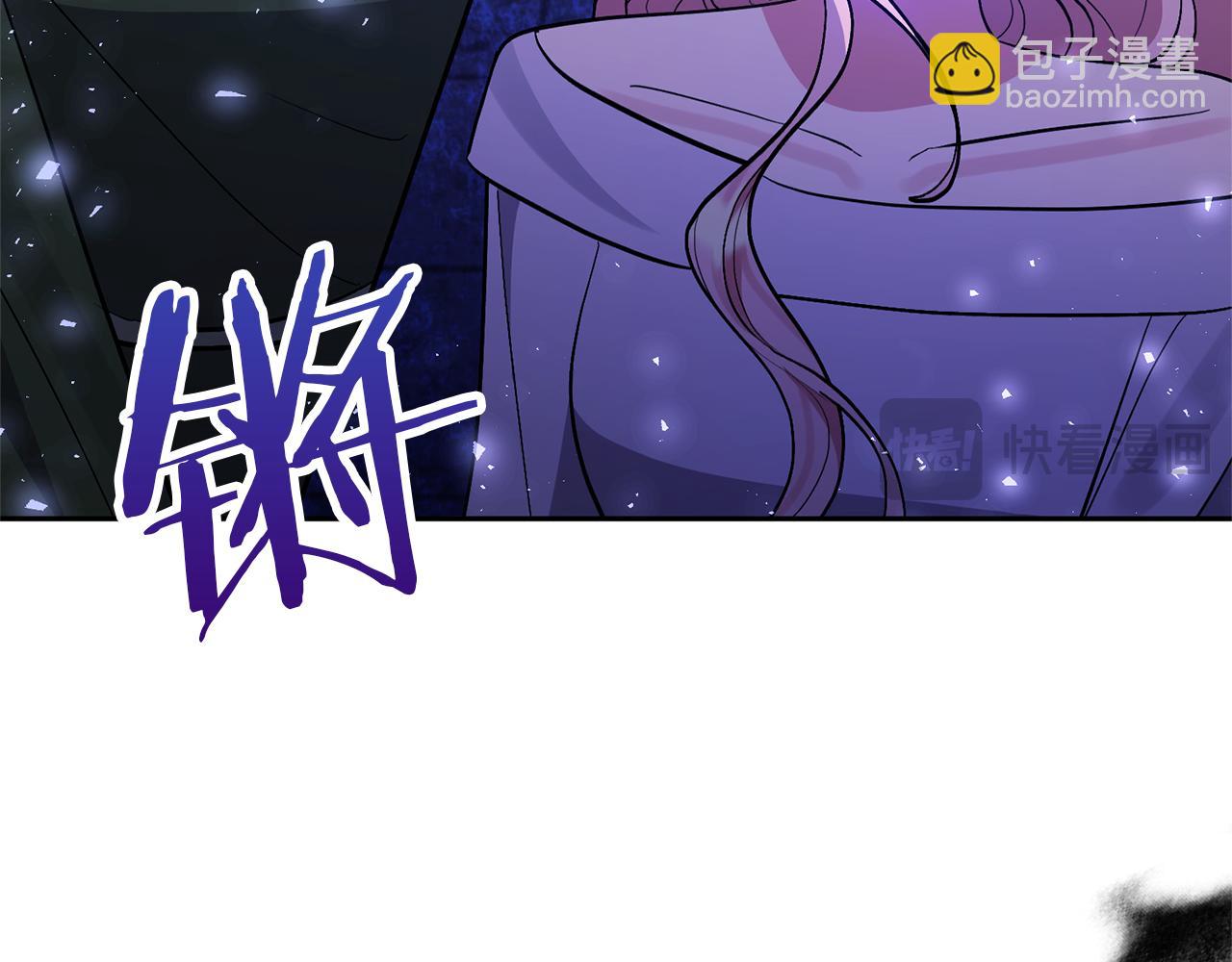 領養男主後把他寵大 - 第60話 聯合釣魚(3/4) - 6