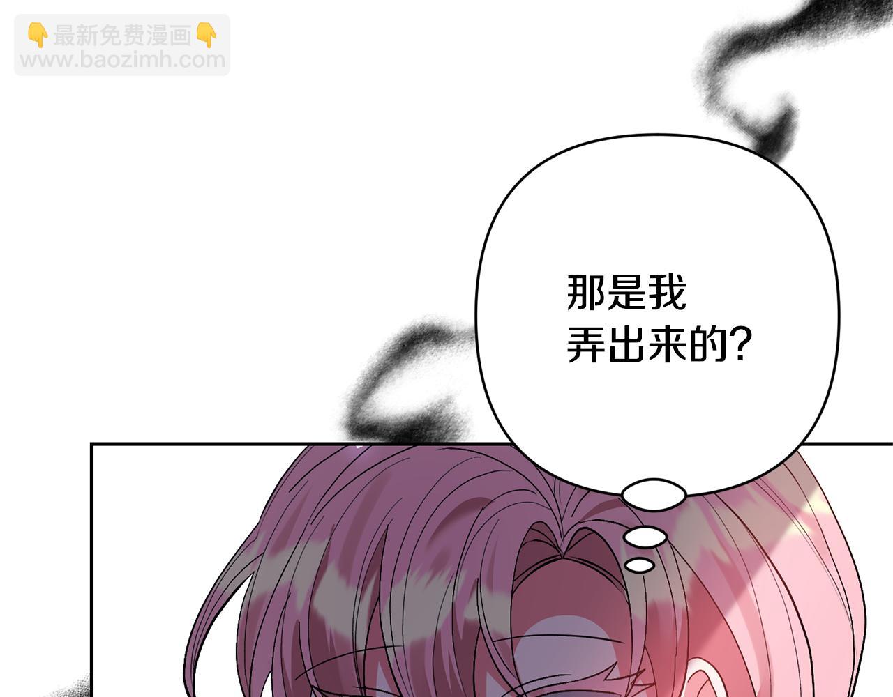 領養男主後把他寵大 - 第60話 聯合釣魚(3/4) - 7