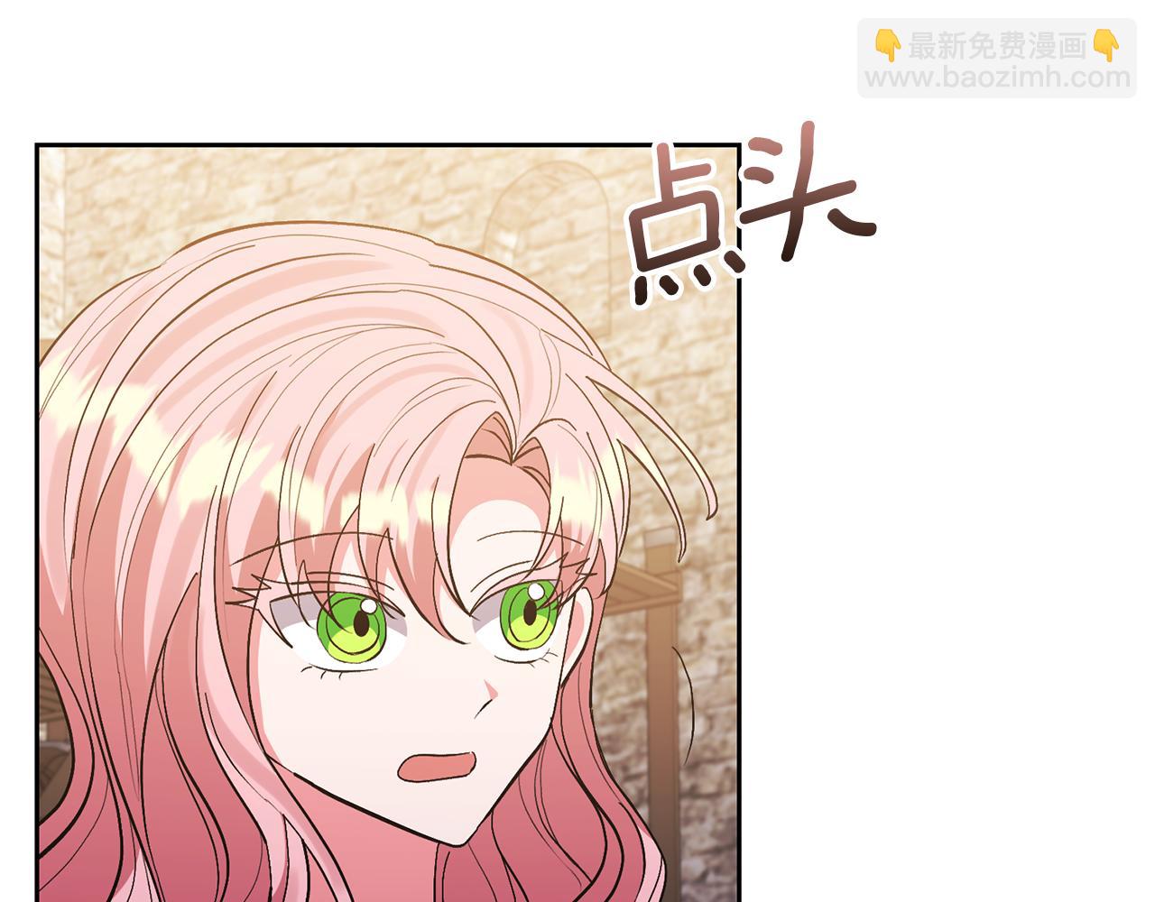 領養男主後把他寵大 - 第60話 聯合釣魚(3/4) - 4