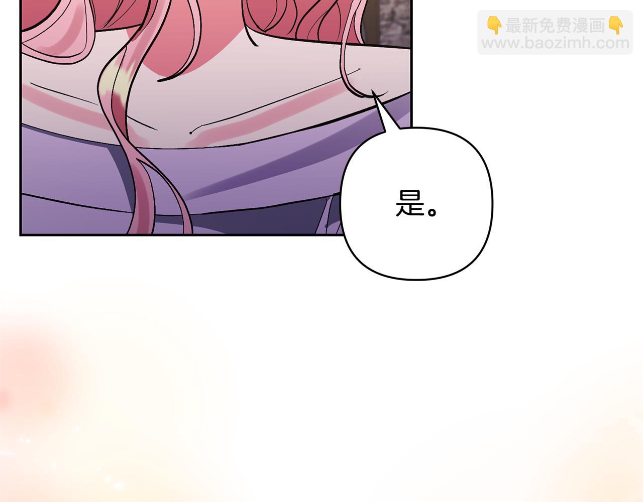 領養男主後把他寵大 - 第60話 聯合釣魚(3/4) - 5