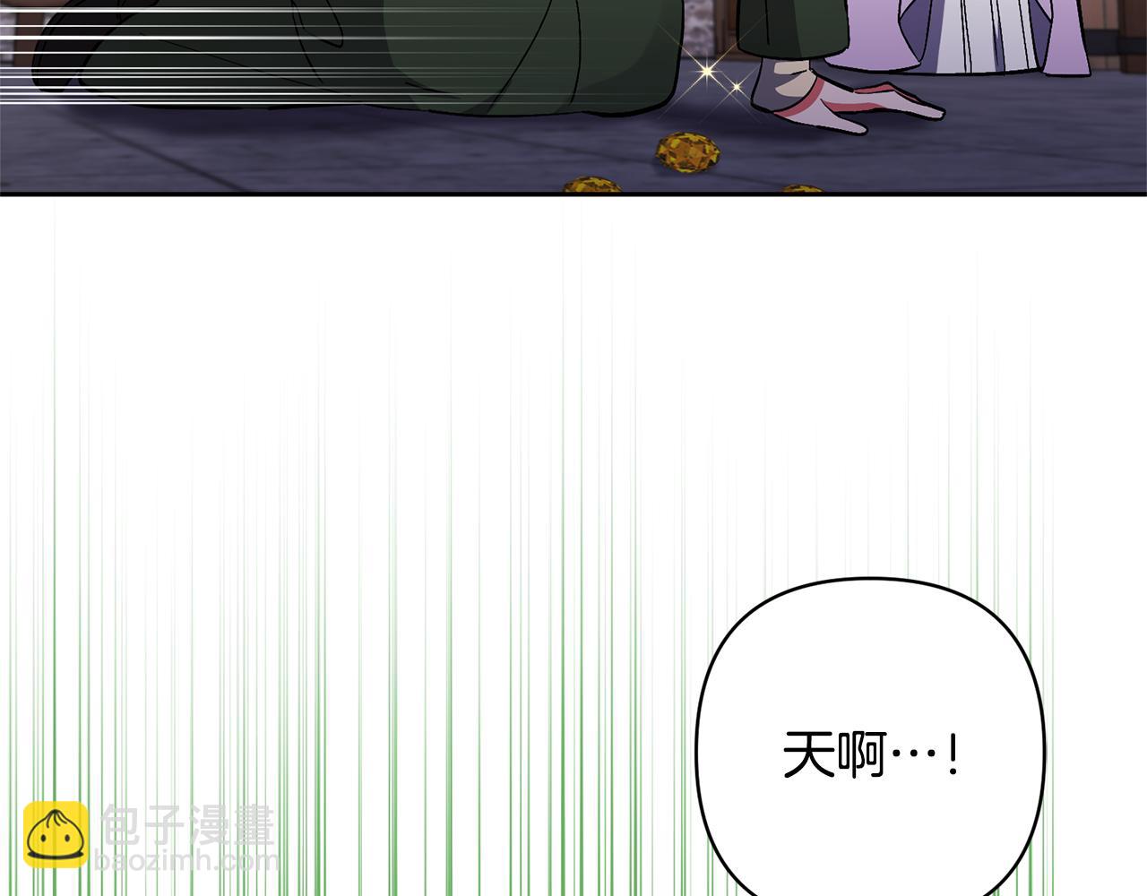 領養男主後把他寵大 - 第60話 聯合釣魚(3/4) - 8