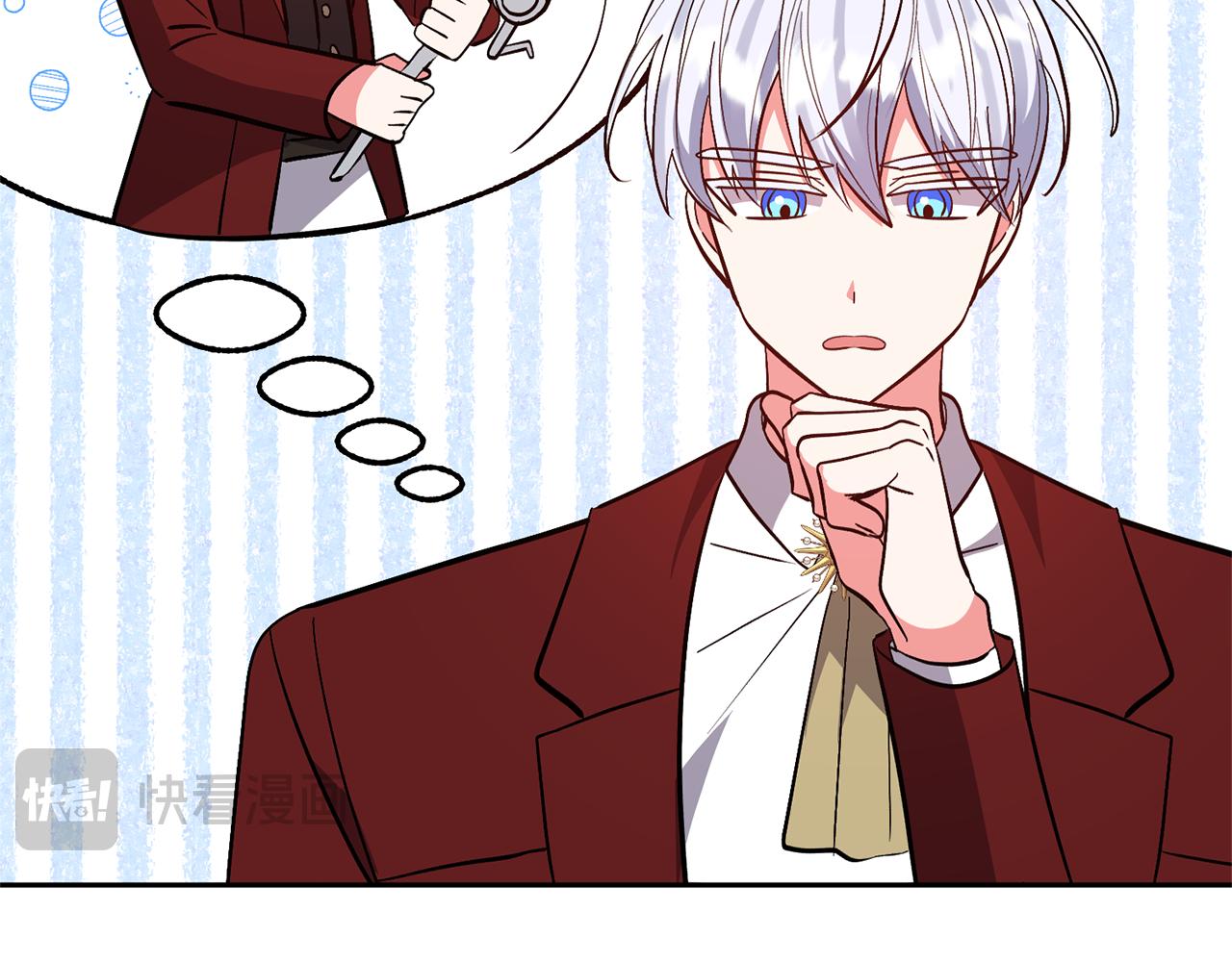 領養男主後把他寵大 - 第60話 聯合釣魚(3/4) - 1