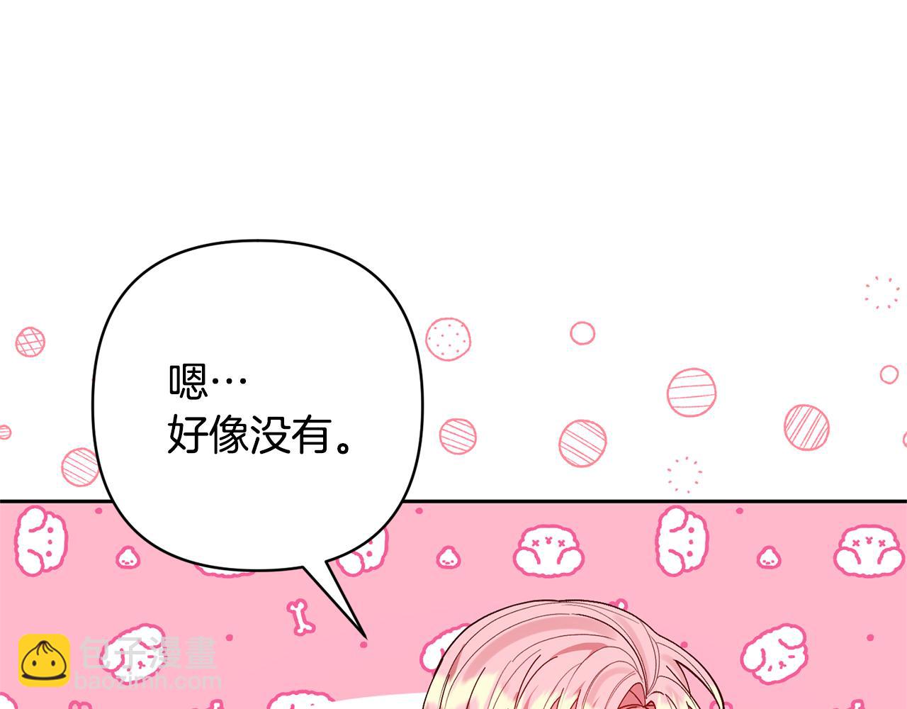 領養男主後把他寵大 - 第60話 聯合釣魚(1/4) - 5