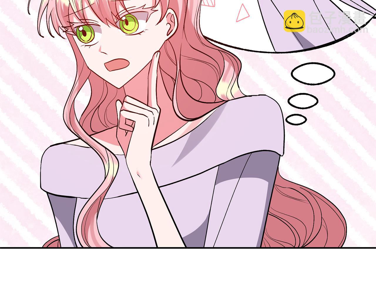 領養男主後把他寵大 - 第60話 聯合釣魚(3/4) - 4