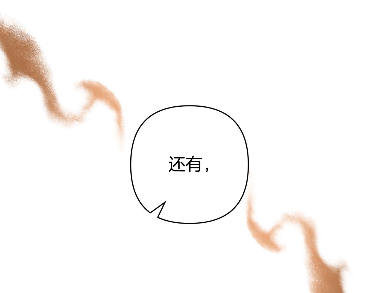 領養男主後把他寵大 - 第60話 聯合釣魚(3/4) - 3