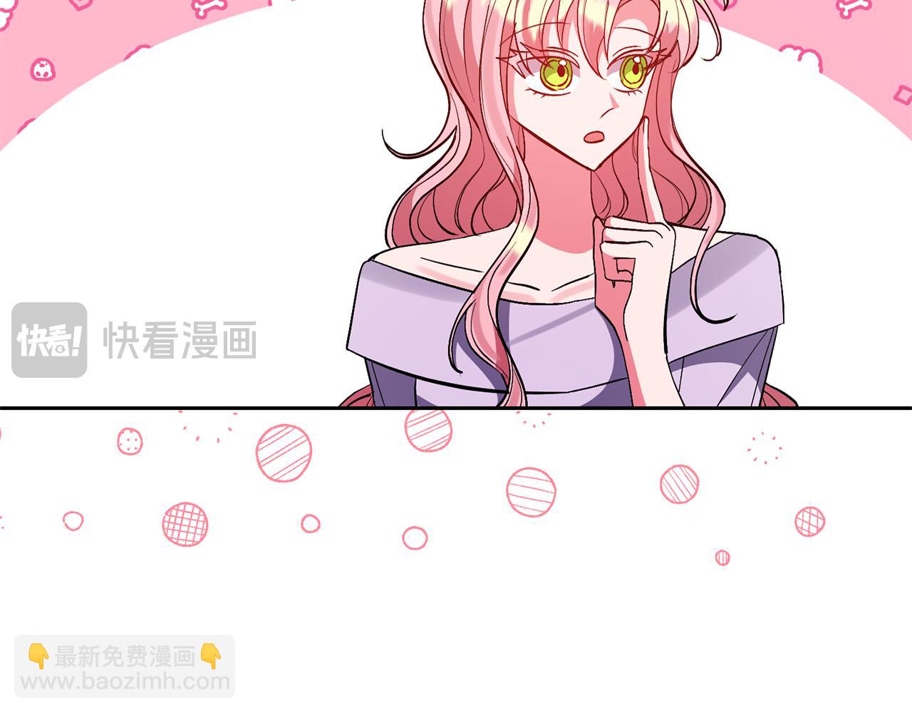 領養男主後把他寵大 - 第60話 聯合釣魚(1/4) - 6