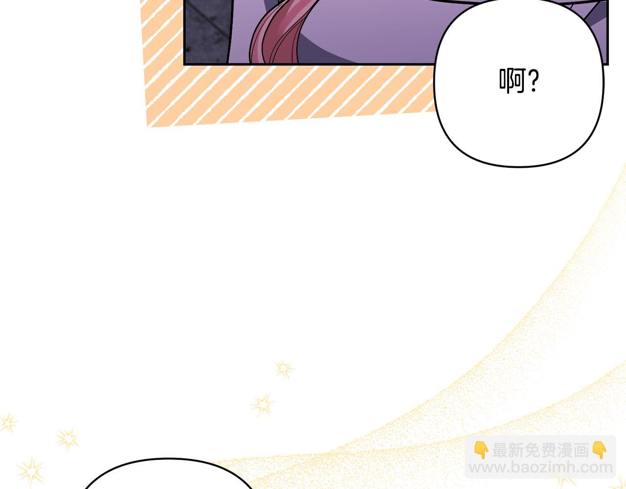 領養男主後把他寵大 - 第60話 聯合釣魚(3/4) - 6