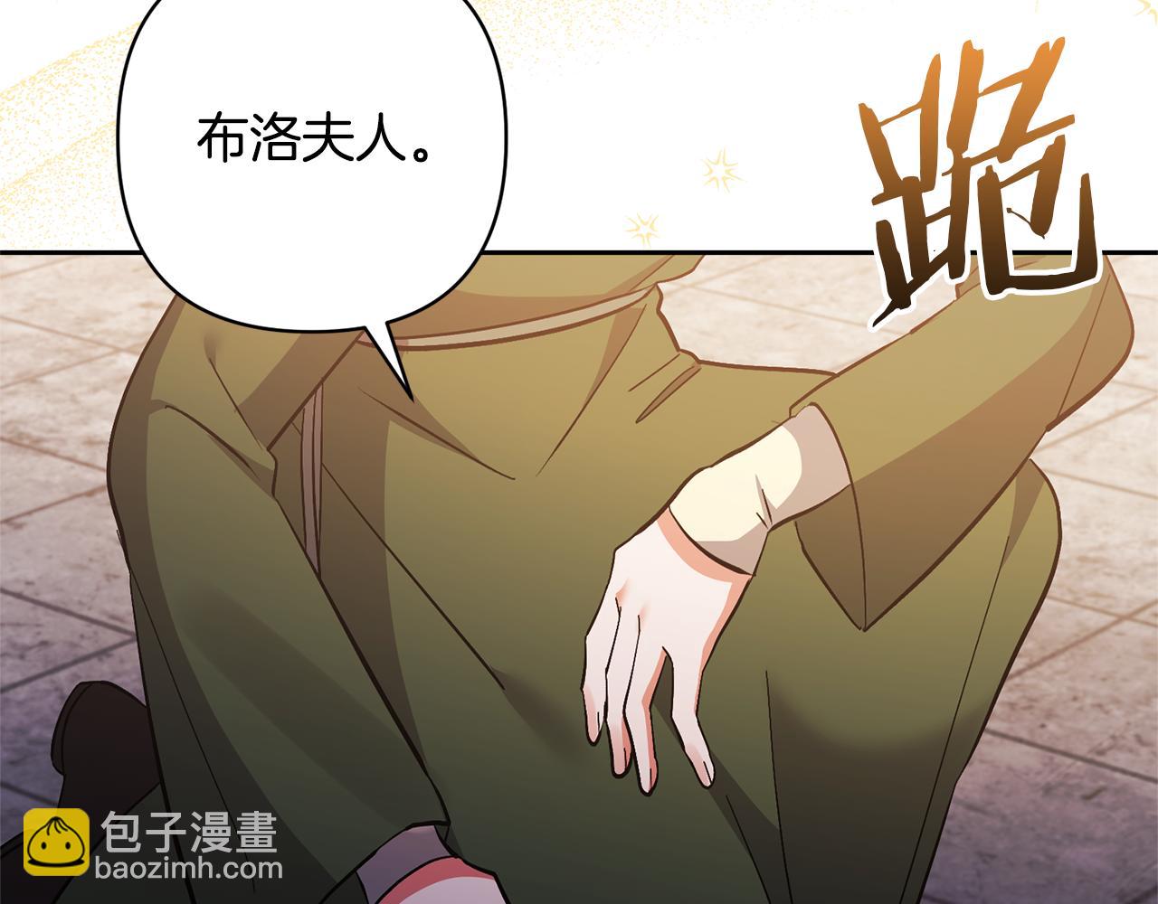 領養男主後把他寵大 - 第60話 聯合釣魚(3/4) - 7