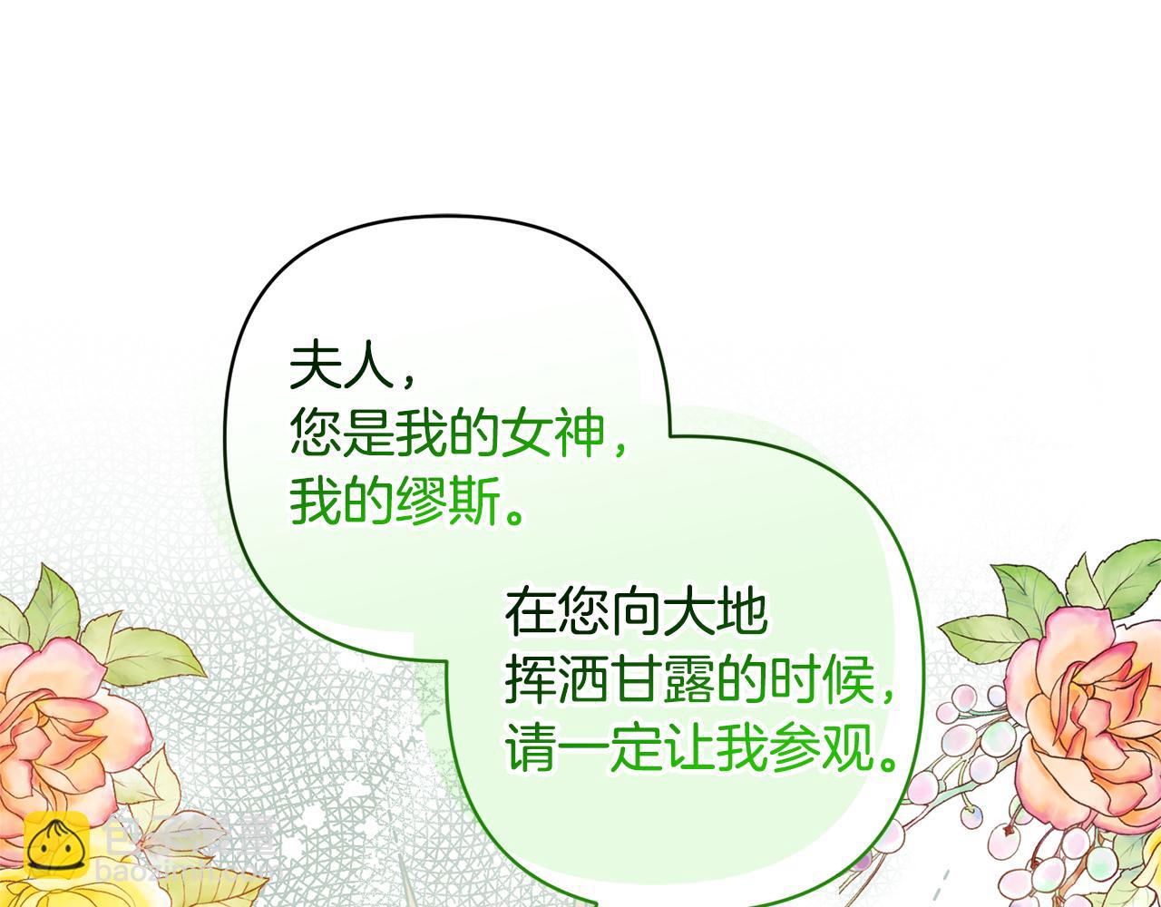 領養男主後把他寵大 - 第60話 聯合釣魚(3/4) - 1