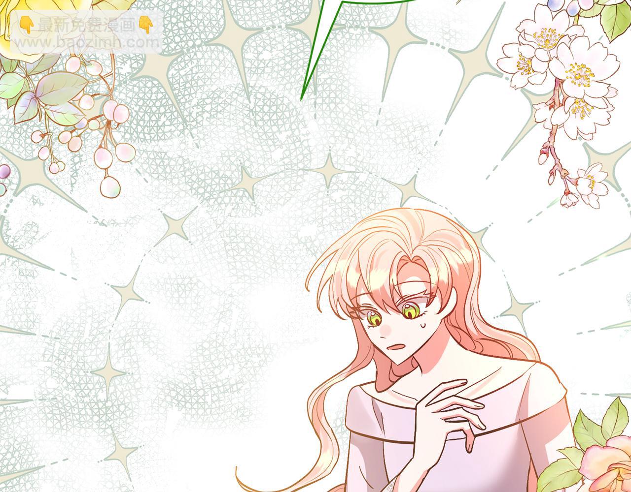 領養男主後把他寵大 - 第60話 聯合釣魚(3/4) - 2