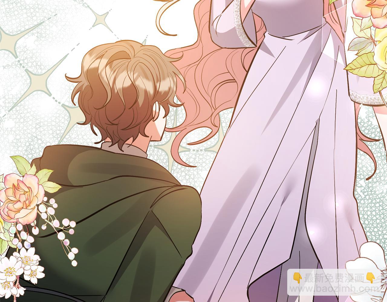 領養男主後把他寵大 - 第60話 聯合釣魚(3/4) - 3