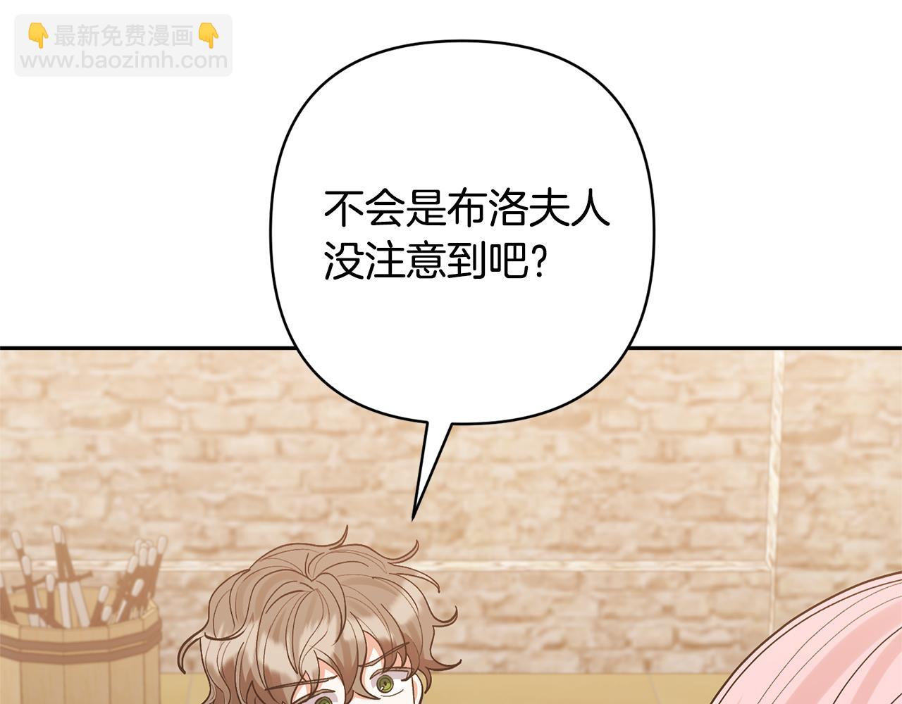 領養男主後把他寵大 - 第60話 聯合釣魚(1/4) - 7