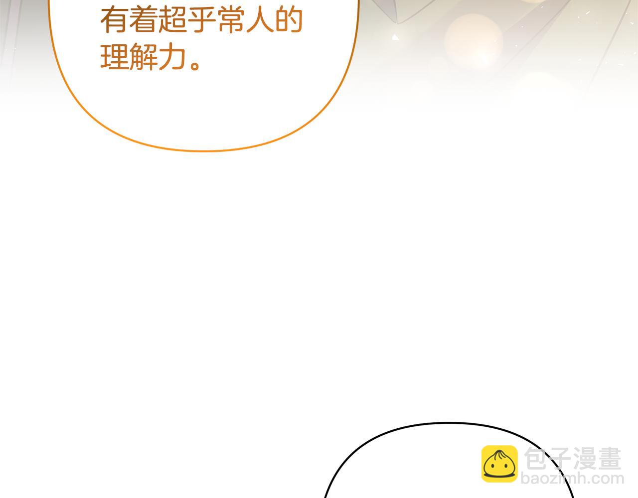 領養男主後把他寵大 - 第60話 聯合釣魚(4/4) - 5