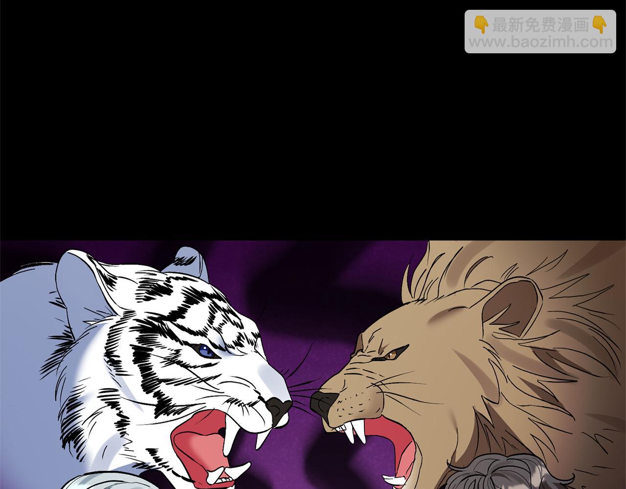 領養男主後把他寵大 - 第60話 聯合釣魚(4/4) - 4