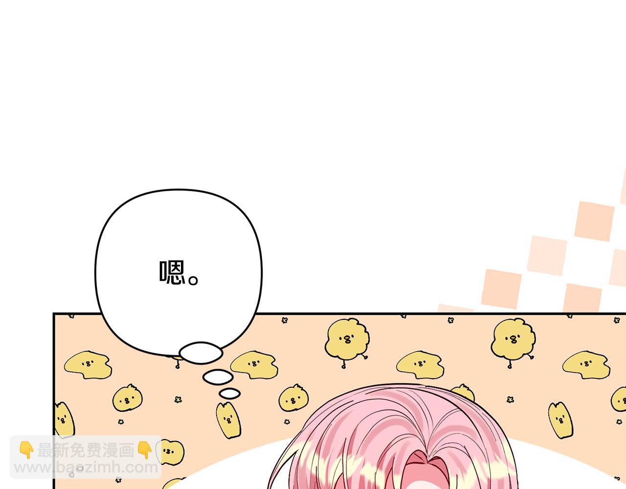 領養男主後把他寵大 - 第60話 聯合釣魚(4/4) - 2