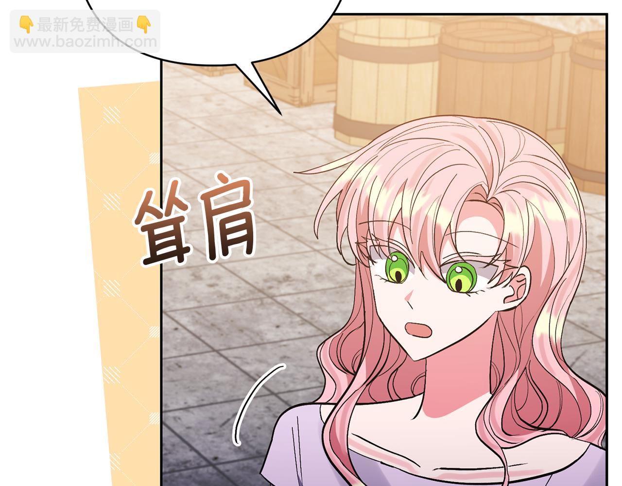 領養男主後把他寵大 - 第60話 聯合釣魚(1/4) - 2