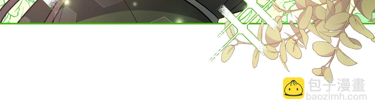 領養男主後把他寵大 - 第60話 聯合釣魚(1/4) - 6