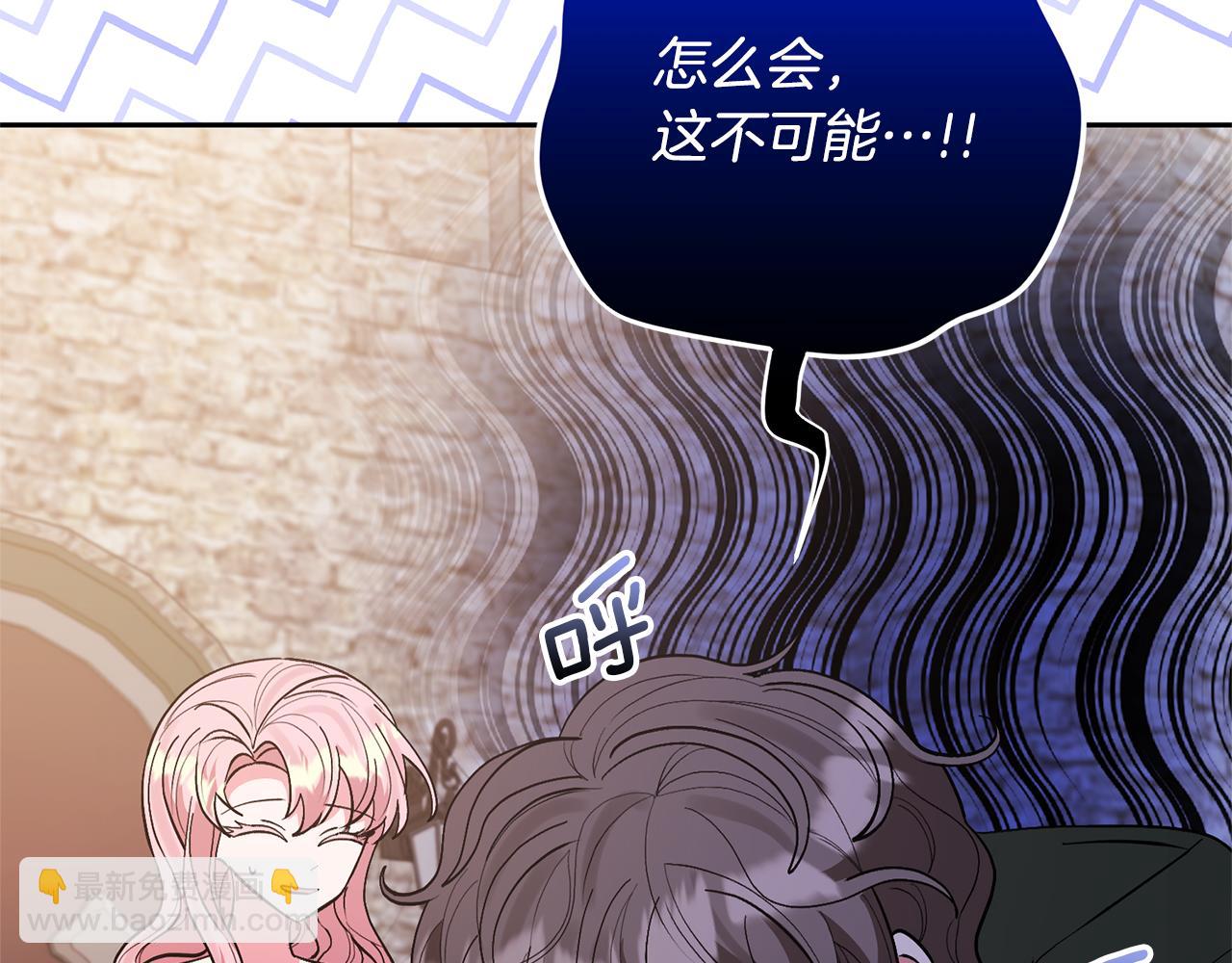 領養男主後把他寵大 - 第60話 聯合釣魚(1/4) - 2