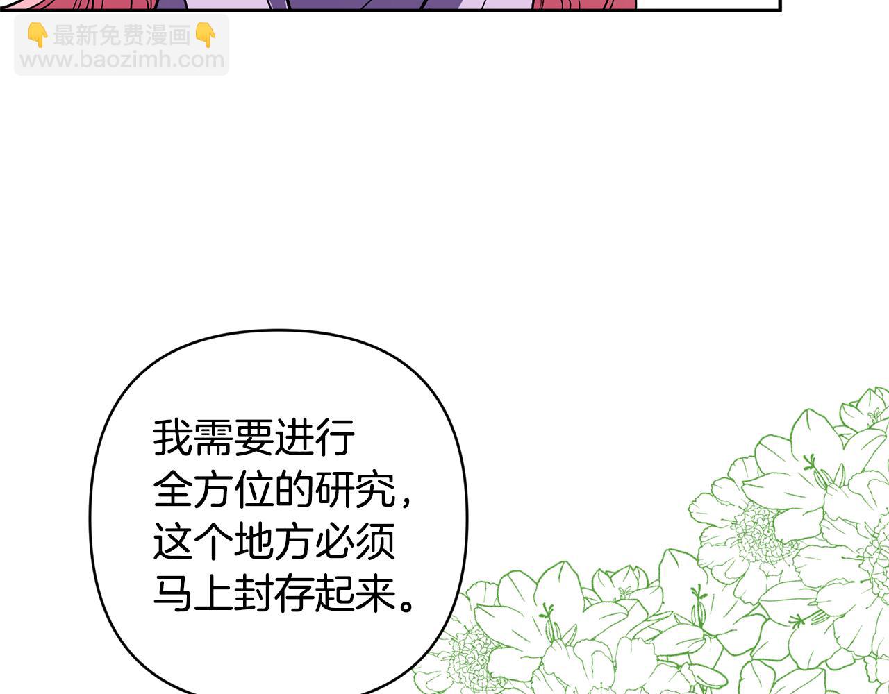 領養男主後把他寵大 - 第60話 聯合釣魚(1/4) - 6