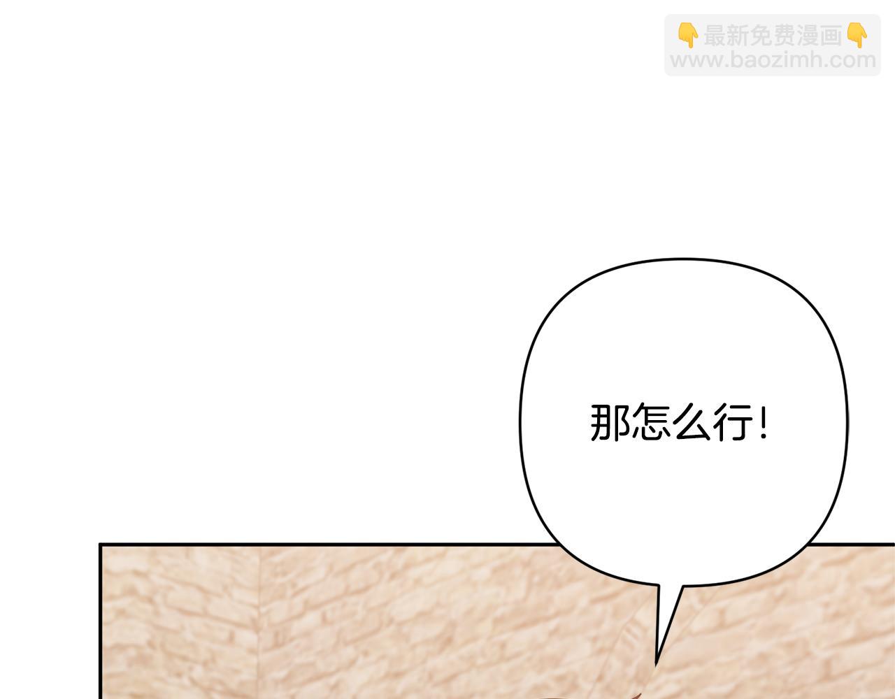 領養男主後把他寵大 - 第60話 聯合釣魚(1/4) - 5