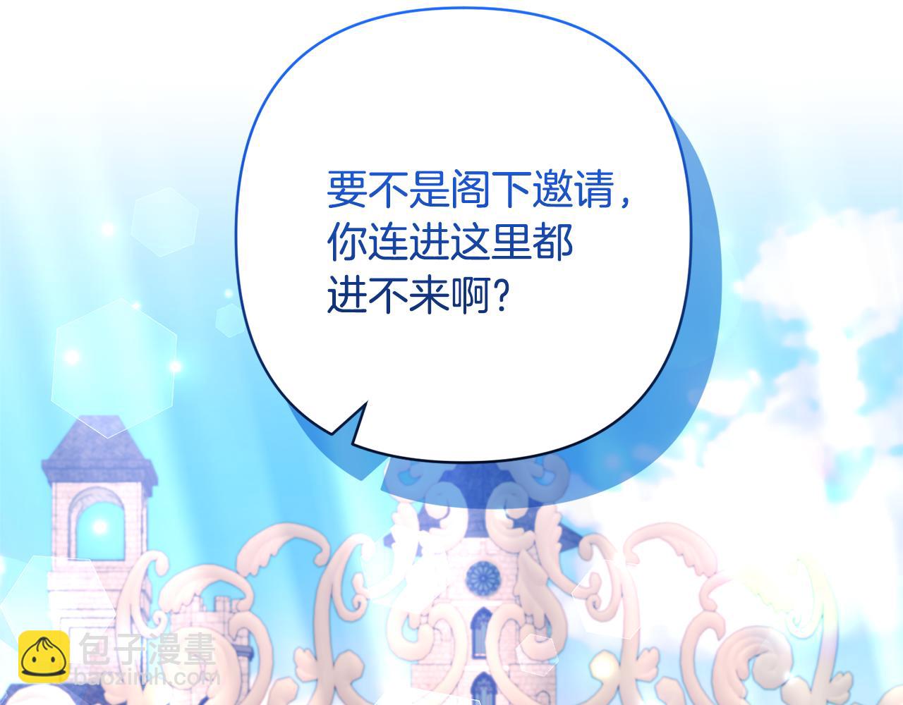 領養男主後把他寵大 - 第60話 聯合釣魚(1/4) - 8