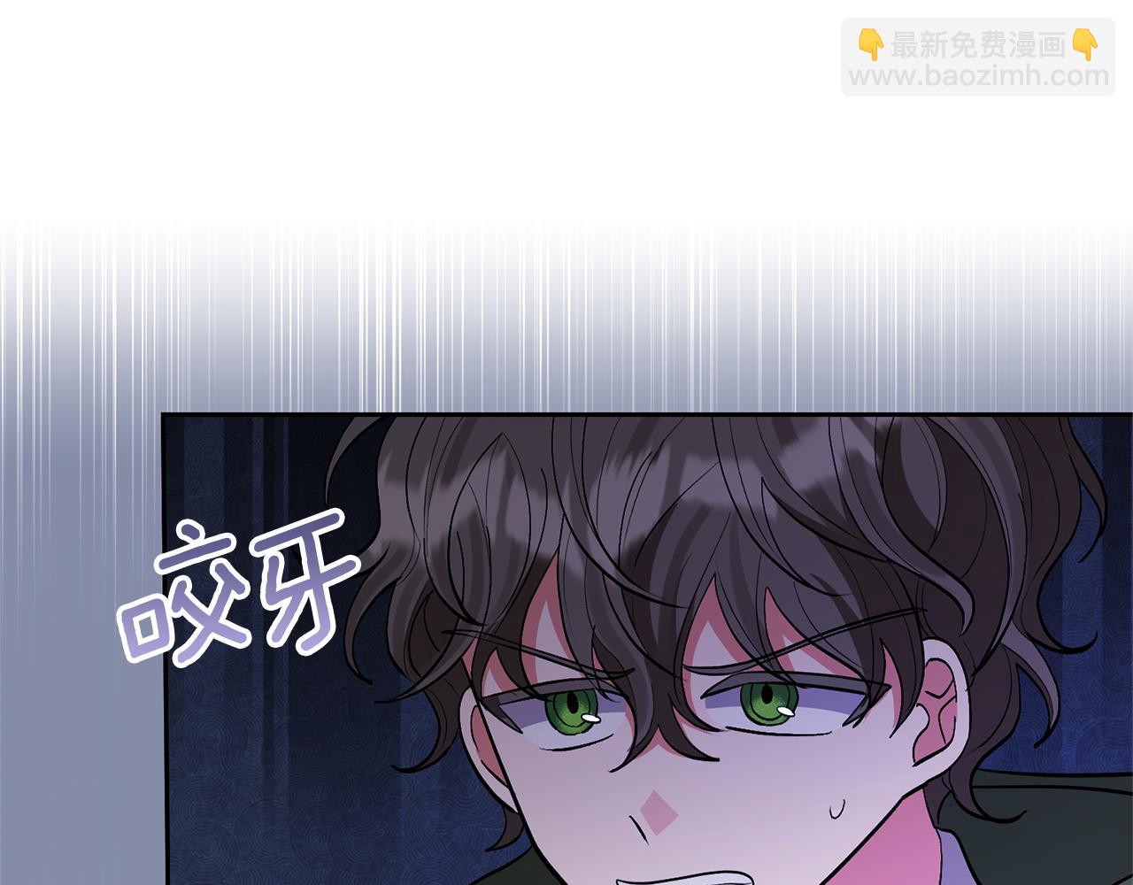 領養男主後把他寵大 - 第60話 聯合釣魚(1/4) - 4