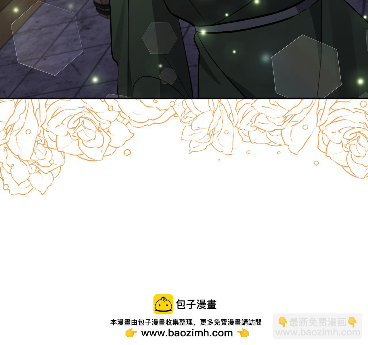 領養男主後把他寵大 - 第60話 聯合釣魚(1/4) - 2