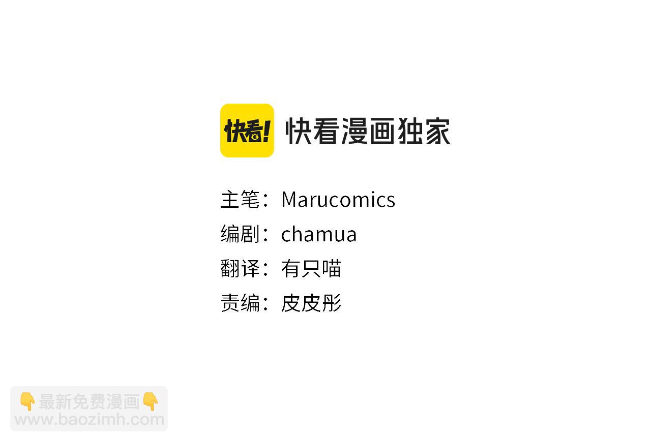 領養男主後把他寵大 - 第60話 聯合釣魚(2/4) - 7