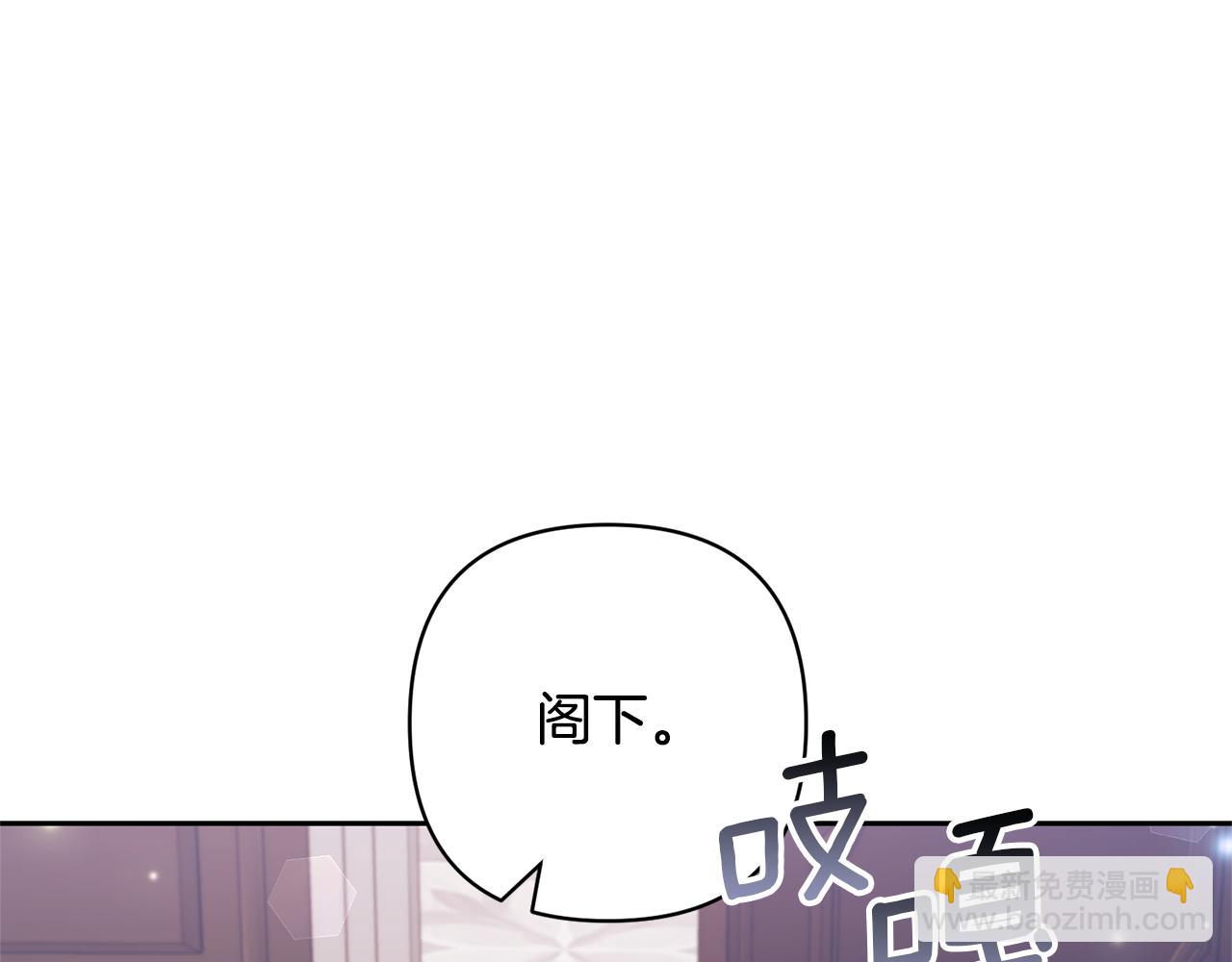 領養男主後把他寵大 - 第60話 聯合釣魚(2/4) - 8