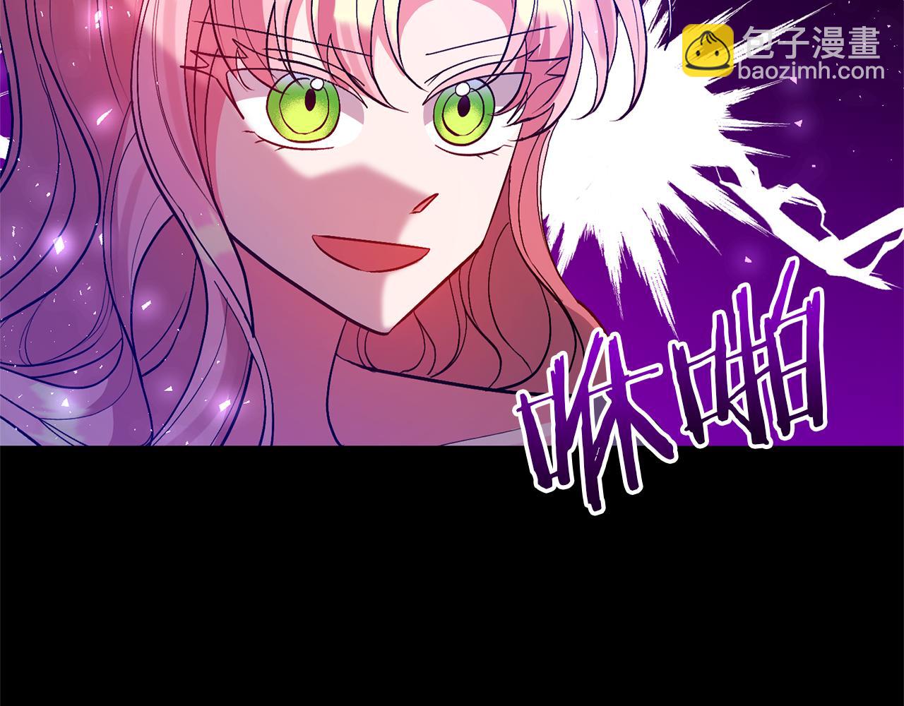 領養男主後把他寵大 - 第60話 聯合釣魚(2/4) - 3