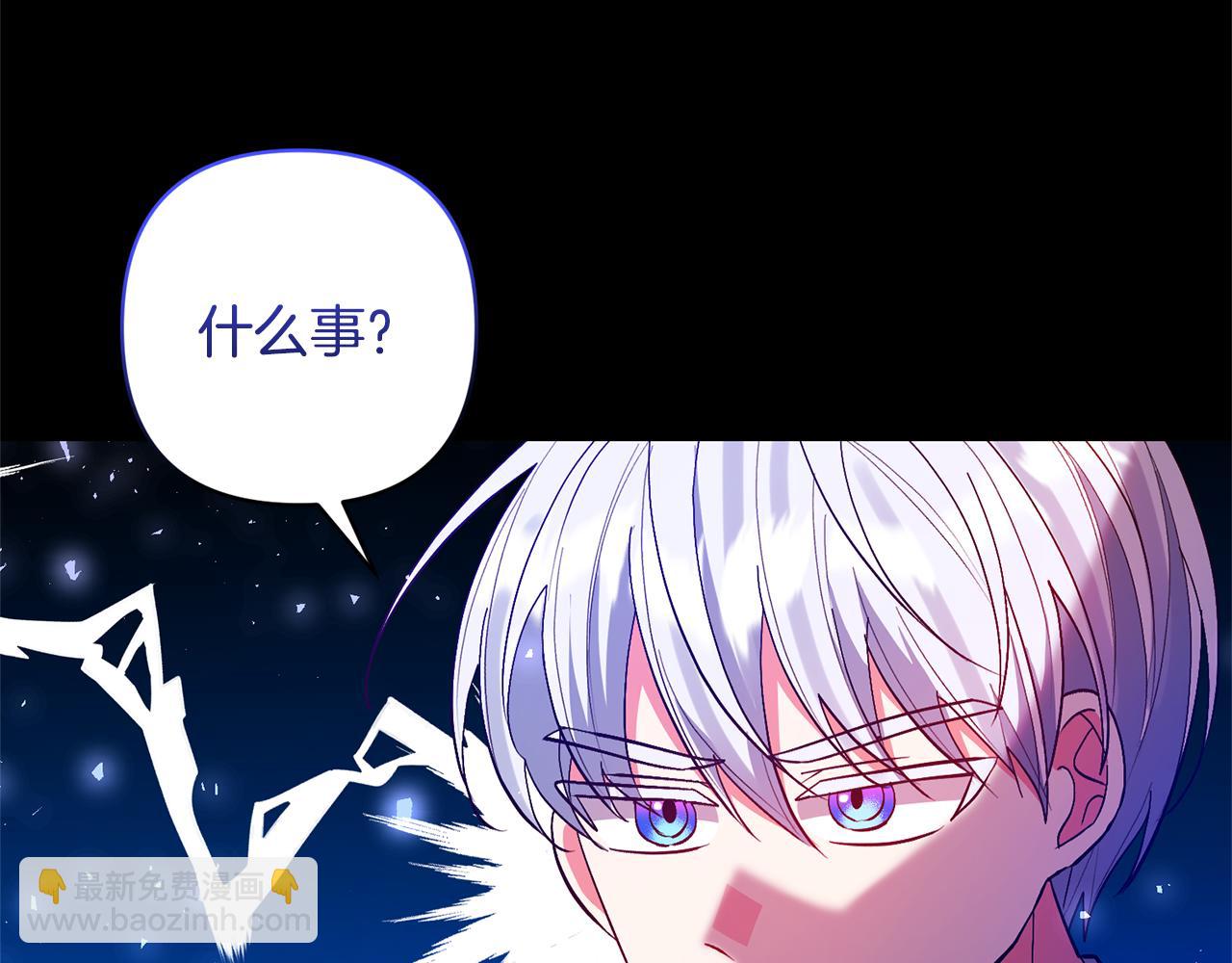 領養男主後把他寵大 - 第60話 聯合釣魚(2/4) - 4