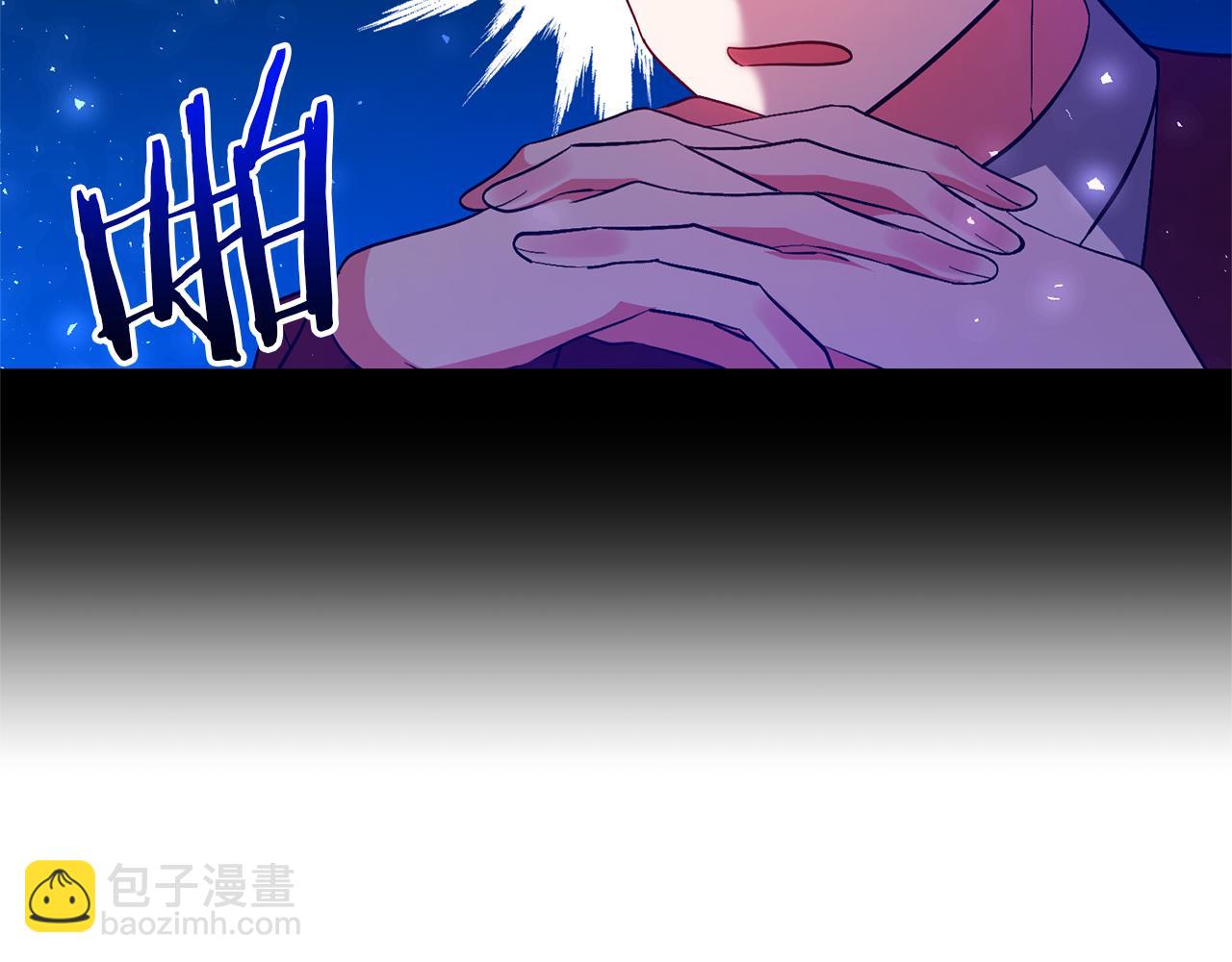 領養男主後把他寵大 - 第60話 聯合釣魚(2/4) - 5