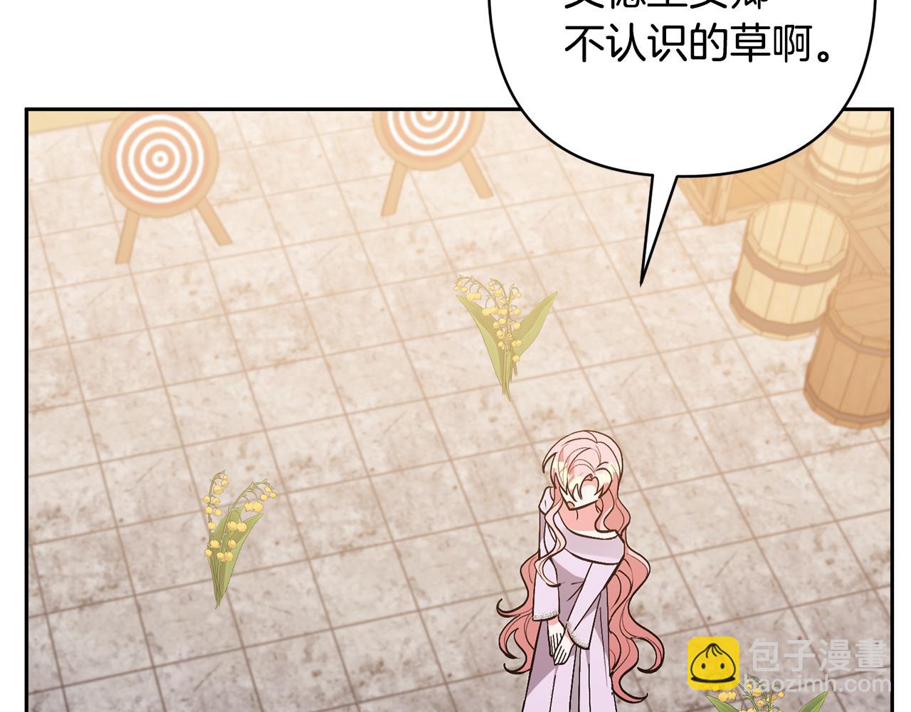 領養男主後把他寵大 - 第60話 聯合釣魚(1/4) - 6